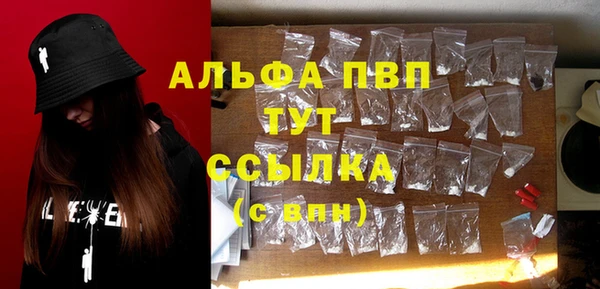 альфа пвп VHQ Осинники