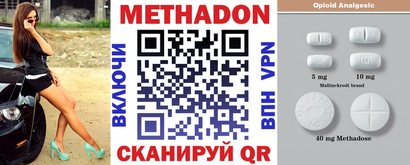 купить   МЕГА как войти  МЕТАДОН methadone  Суровикино 
